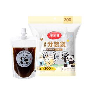 美丽雅一次性中药袋50只*200ml汤药分装袋液体包装袋储存密封袋子