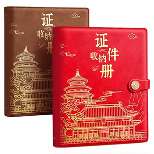 证件收纳册国风家庭证件收纳包皮面a4多功能活页收纳本证书册票据出生证疫苗本档案册文件夹袋房本户口保护套