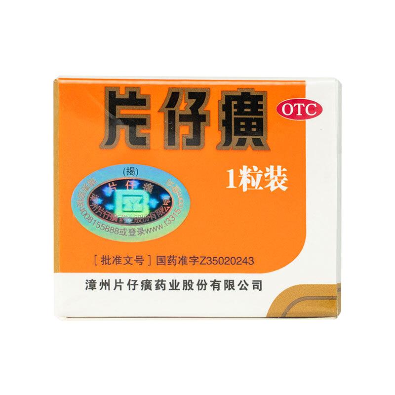 片仔癀丸剂旗舰店官方正品入口省钱漳州牛黄丸肝宝药房黄片酒药