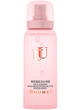 UU束颜美肌活水喷雾补水保湿
