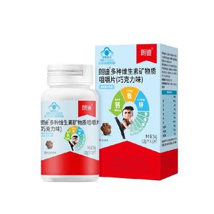 朗迪儿童钙片补钙钙铁锌复合多维青少年碳酸钙维生素4-17岁30片