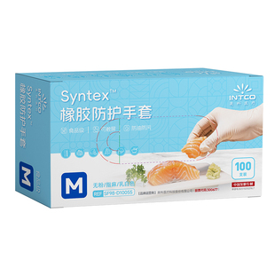 英科一次性乳胶手套食品级家用厨房丁腈手套加厚耐用洗碗家务