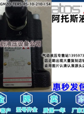 议价阿托斯溢流阀 AGMZO-TERS-PS-NP-10-100-I/Y 20/32 350/315/2
