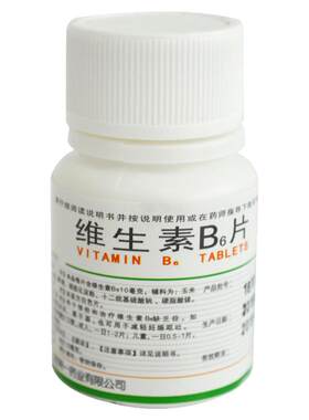 【成一制药】维生素B6片10mg*100片/盒
