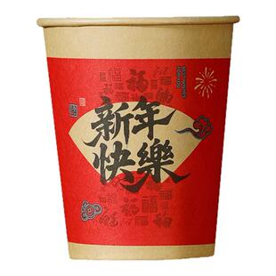 2026马年一次性水杯子新年过年家用喜庆摆件春节加厚福字金箔纸杯