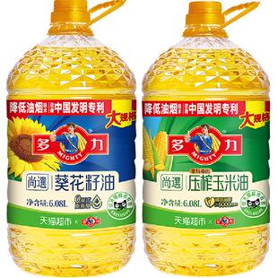 多力尚选葵花籽油6.08L+玉米油6.08L维生素E健康营养压榨