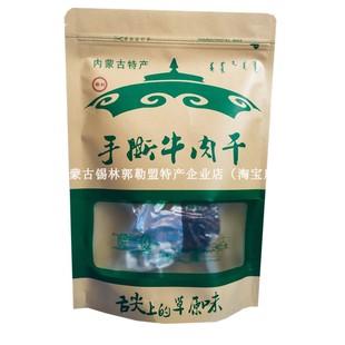 内蒙古锡林郭勒盟碳炭烤风干手撕大片半干风干牛肉干手工散装称重