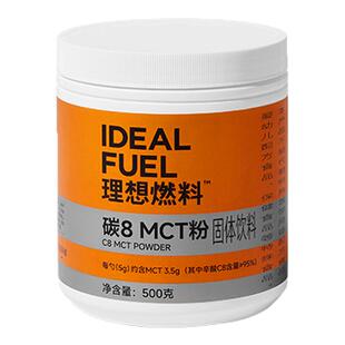 理想燃料碳8mct粉生酮微胶囊包埋c8mct油生酮加速器