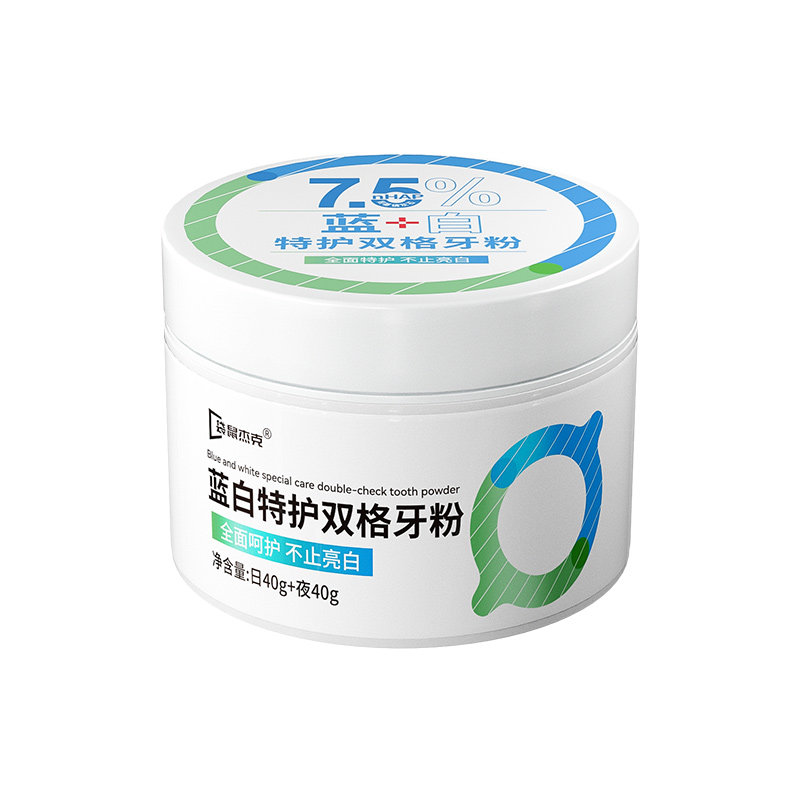 【限时活动价】去黄洗白不伤牙粉