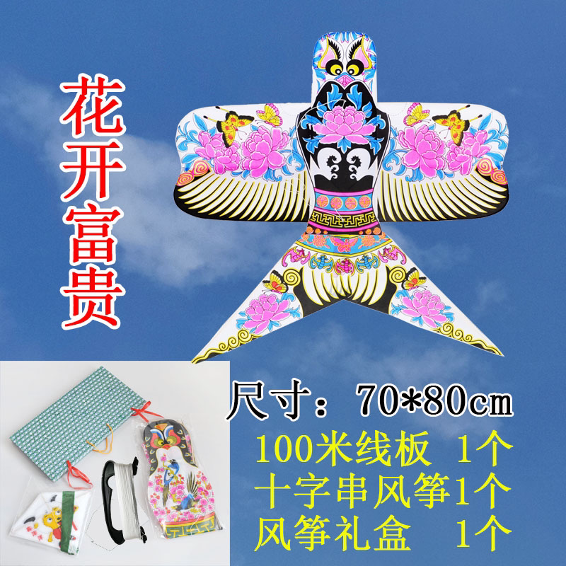 潍坊正宗传统手工立体沙燕风筝 竹条骨架可放飞 纸鸢儿童燕子风筝