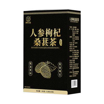 人参桑葚枸杞茶黑枸杞红枸杞红枣