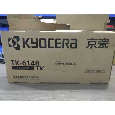 议价原装京瓷TK6148粉盒M4226idn维修