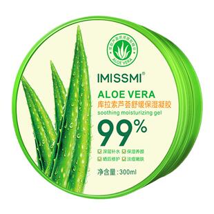 买1送1库拉索芦荟凝胶600ml大罐补水保湿面膜免洗修护痘疤痘印修