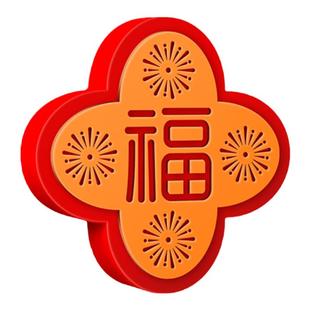 门把手防撞贴开门撞福福字墙贴冰箱门缓冲垫家用入户门防碰撞神器