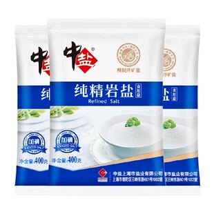 中盐加碘纯精岩盐400g*3包食盐食用岩盐精制矿盐调料细盐食用盐