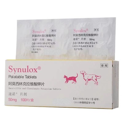 速诺消炎片猫咪阿莫西林克拉维酸