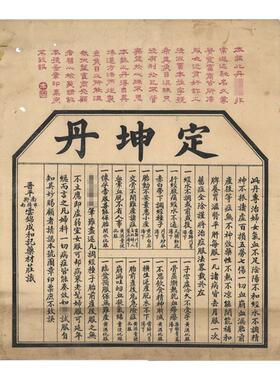 纸展览展示中医文化展品