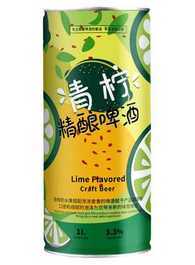 青柠味精酿啤酒1L大桶装