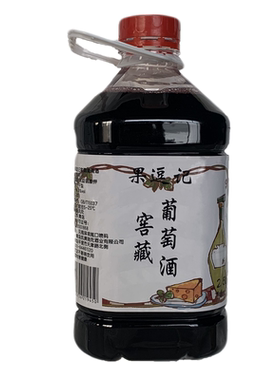 自酿葡萄酒甜型红酒正品农家自制