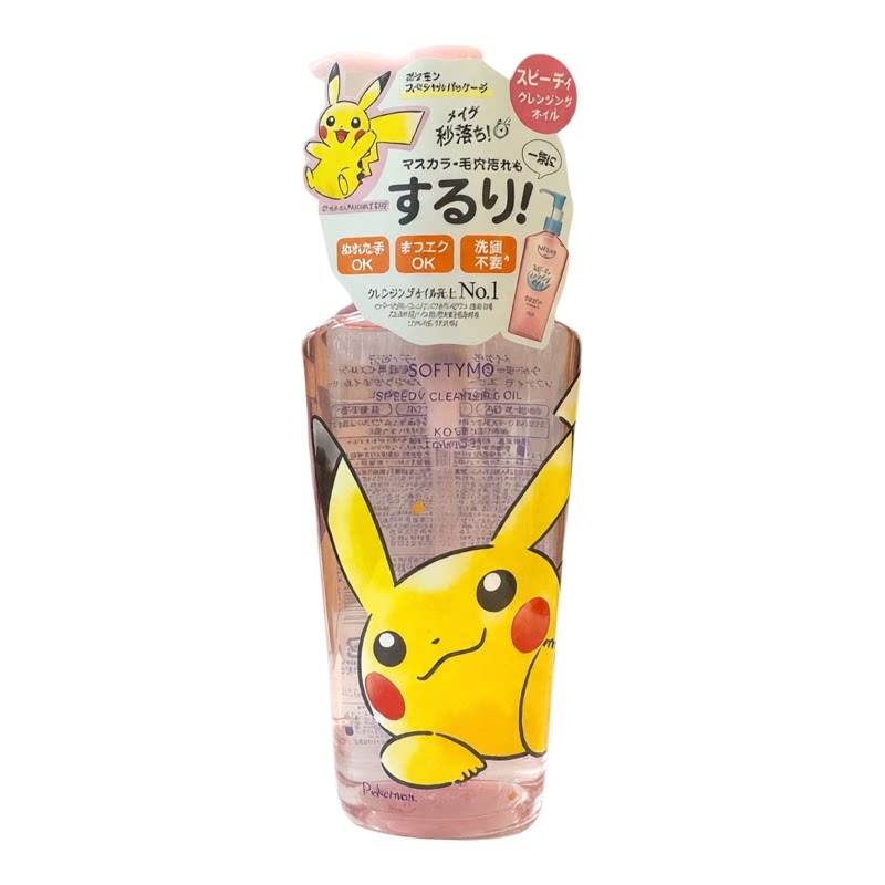 KOSE Softymo湿干速效洁面油宝可梦限量版240ml深层卸妆温和面部