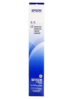 爱普生原装针式色带架1600KIIIH