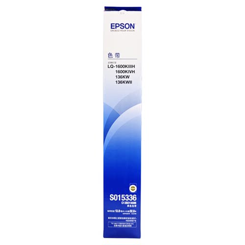爱普生（EPSON）原装色带架适用于LQ-1600KⅢH 1900KIIIH 1600KIVH LQ-136KW 136KWII针式打印机色带框色带芯