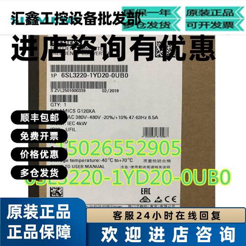 议价6SL3220-1YD20-0UB0西门子SINAMICS G120XA变频器USS额定功率