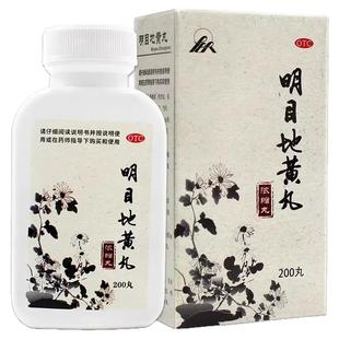 明目地黄丸肝肾阴虚目涩畏光迎风流泪视物模糊滋肾养肝明目