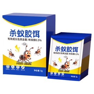 蚂蚁药家用全窝室内非无毒端强效菜地旗舰杀虫剂蚂蚁饵剂呋虫胺