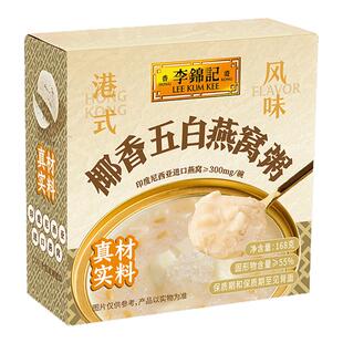 李锦记即食燕麦燕窝粥孕妇营养速食早餐花胶粥官方正品旗舰店