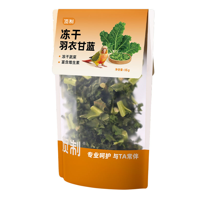 顶制羽衣甘蓝冻干营养鸟零食