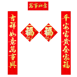 对联2026马年春联新年春节植绒烫金大红过年新年农村大门福字门联