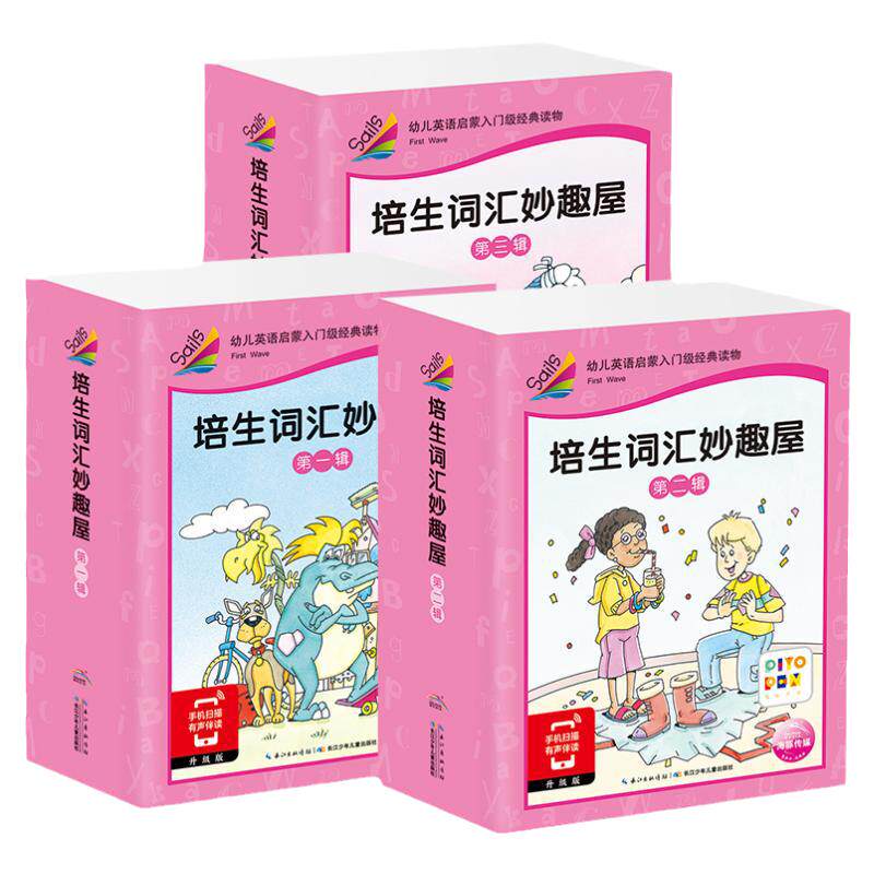 【点读版】培生词汇妙趣屋第一二三辑全套96册培生幼儿英语零基础启蒙绘本预备级3-4-5-6岁英语绘本口语分级阅读小鸡球球点读书