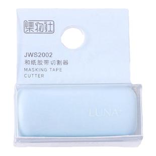 集物社和纸胶带切割器手账小号胶纸机手持撕断器小胶带纸手帐神器
