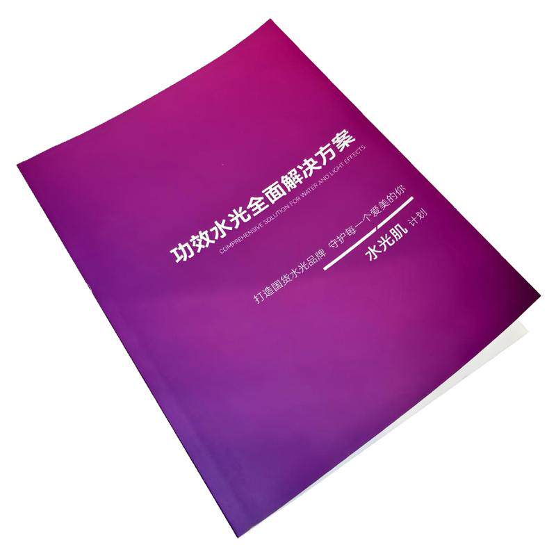 美容院功效水光肌肤画册