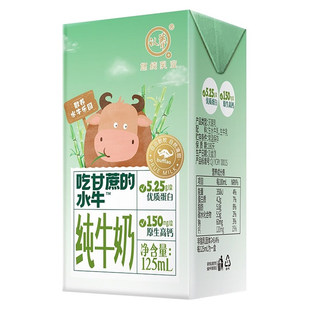 【儿童牛奶】认养吃甘蔗的水牛奶125ml*9儿童学生青少年早餐牛奶