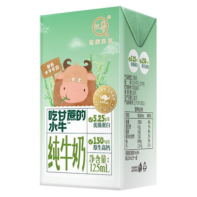 认养吃甘蔗水牛奶9盒买3箱送好礼