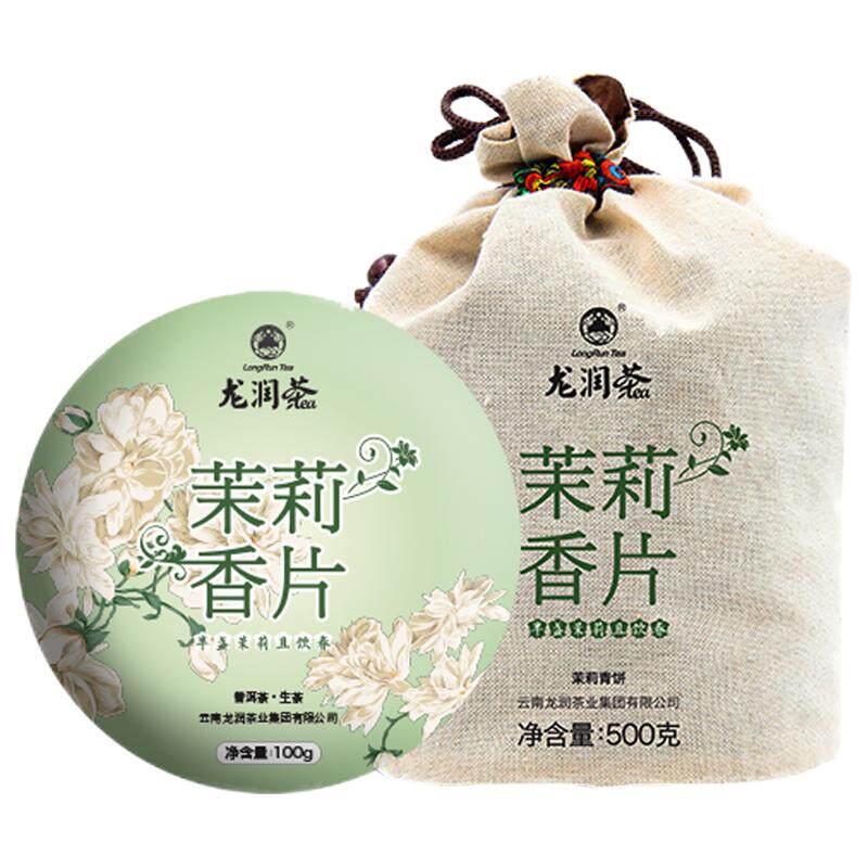 2025云南茉莉香片普洱生茶饼