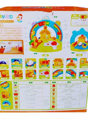 澳贝3D空间海陆空早教益智玩具