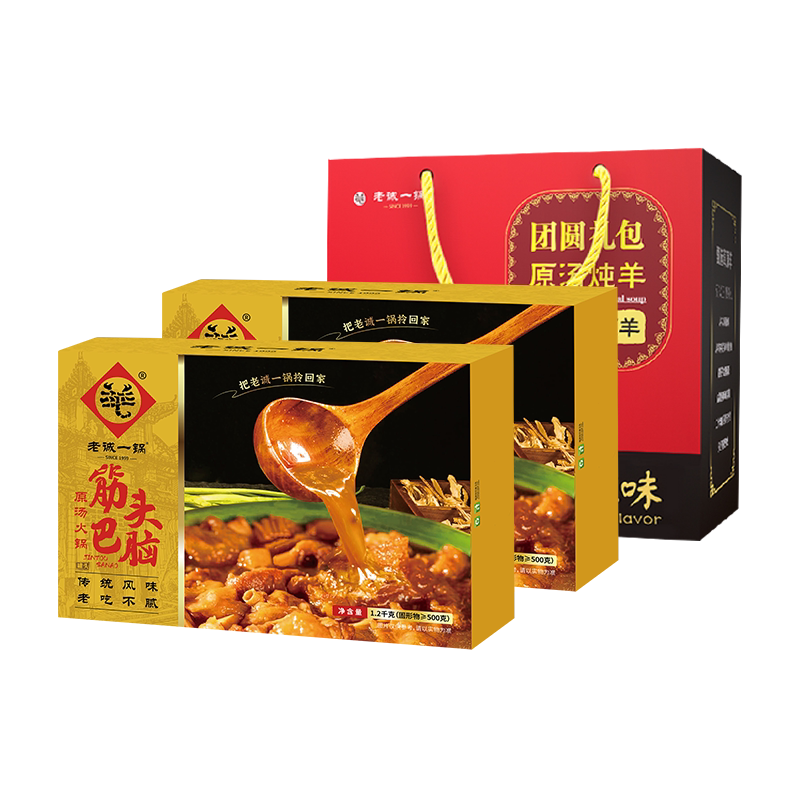 老诚一锅筋头巴脑地道老北京味