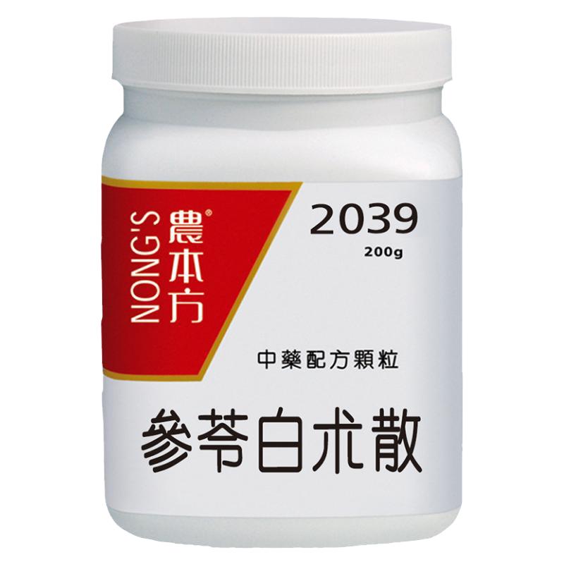 农本方参苓白术散颗粒健脾益气中成药正品官方旗舰祛湿香港直邮
