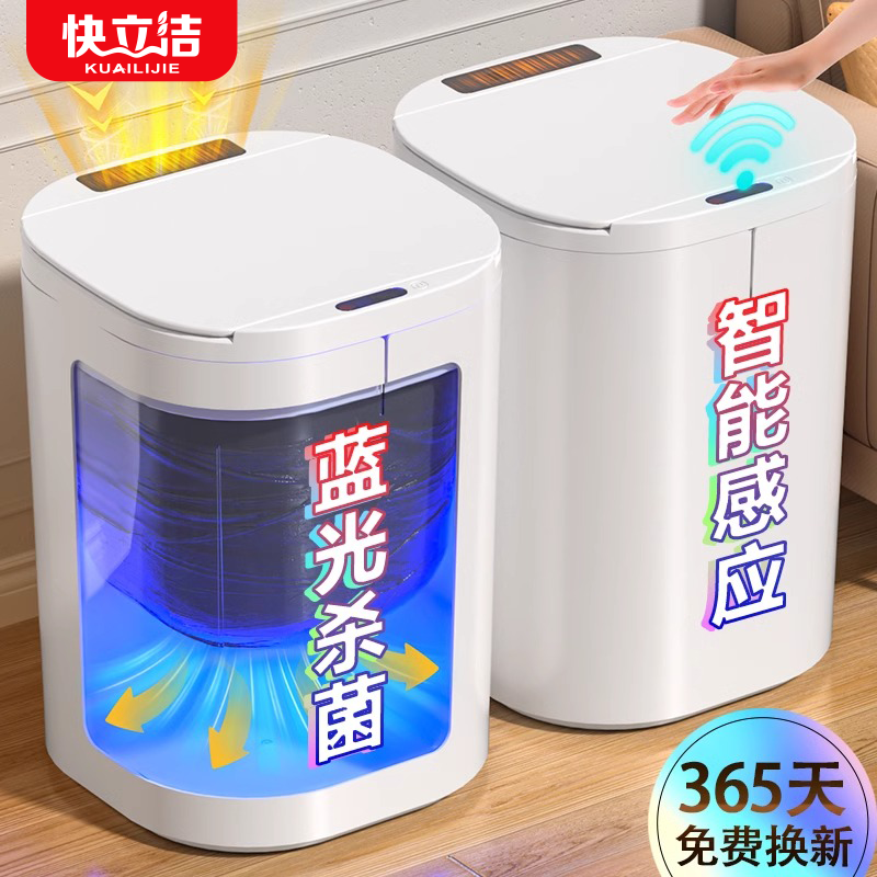 智能垃圾桶2024新款家用全自动电动客厅厕所大号大容量感应卫生桶