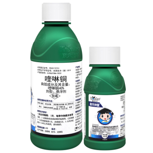 康禾神童40%喹啉铜黄瓜细菌性角斑病真菌细菌病害保护性杀菌剂