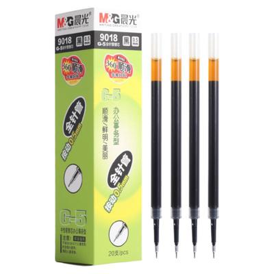 晨光笔芯红墨蓝黑色式兰