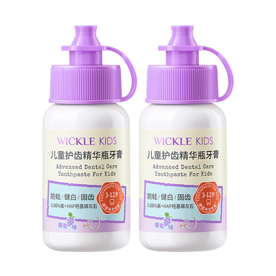 wickle儿童牙膏含氟防蛀固齿