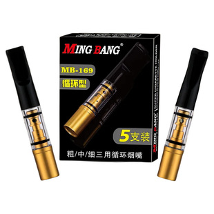 烟嘴过滤器三用粗中细循环型可清洗过滤香烟过滤嘴正品焦油滤烟
