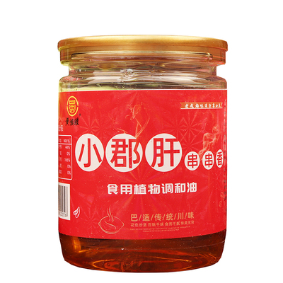 火锅串串火锅油碟蘸料一次性香油