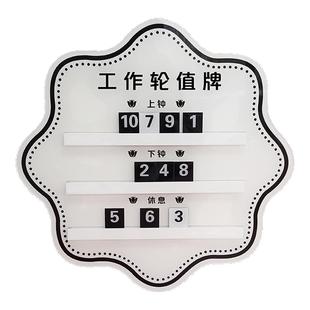 足浴技师上钟牌轮班表工作流水轮岗牌定制修脚足疗采耳店排钟板