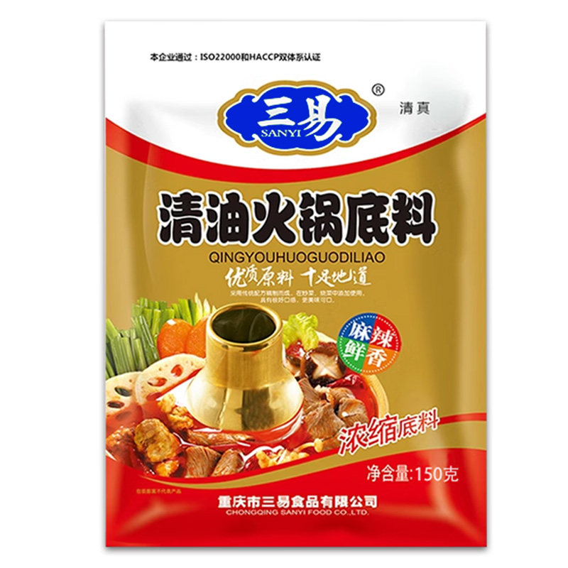 三易清油火锅底料宿舍150g