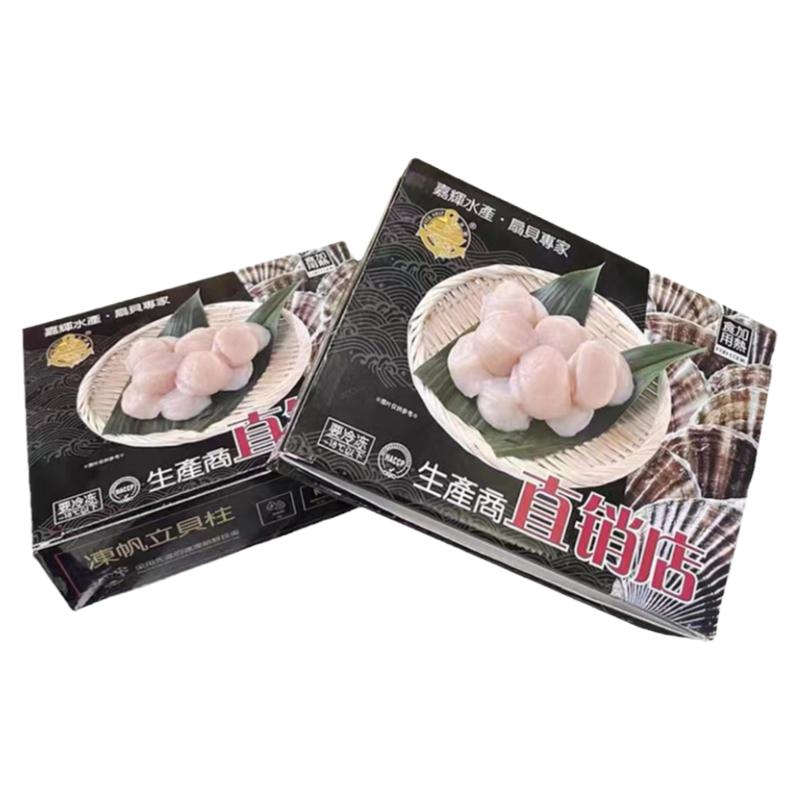 特级贝柱L码 九佳玖冻帆立贝柱 帆立贝柱瑶柱带子刺身清蒸煎1kg